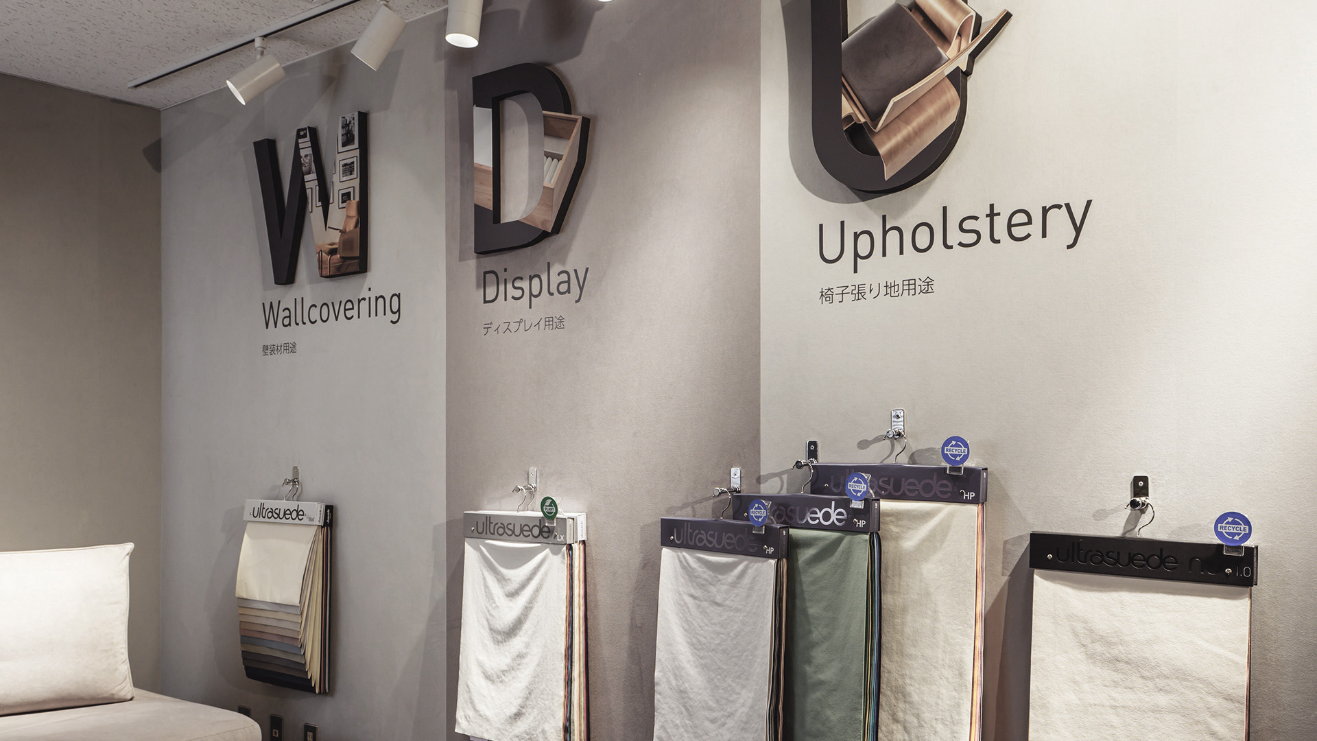 ショールームのご案内